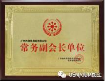 【重磅】热烈庆祝广州大澳有限公司通过高新技术企业认定(图7)