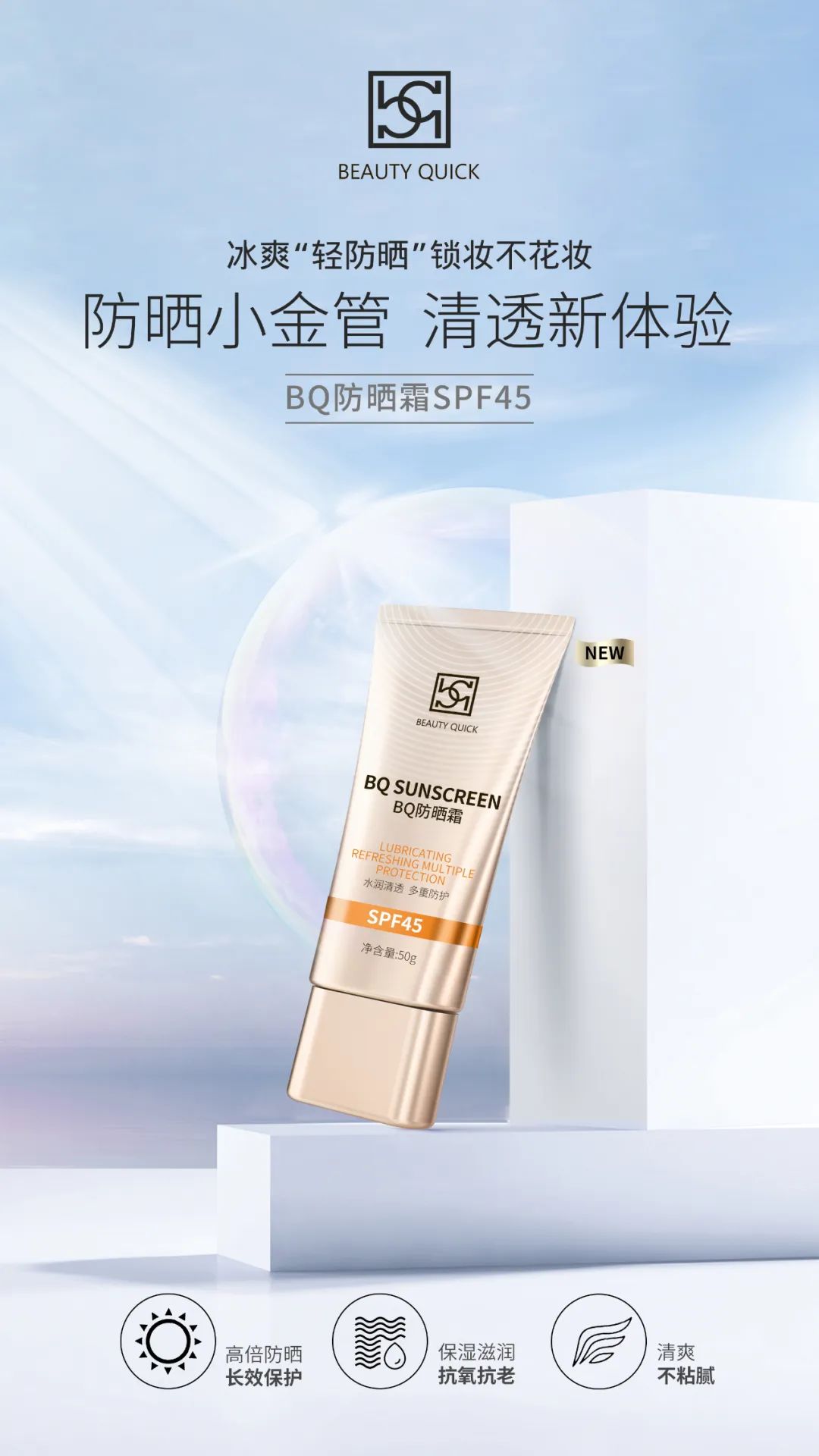 爆款防晒!预售30000只的防晒小金瓶来了,好用到犯规(图10)