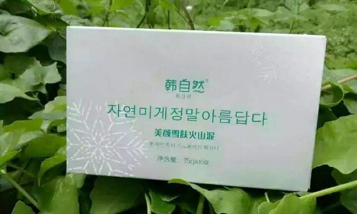 “淤泥”竟是有情物,敷在脸上反添光彩?(图8)