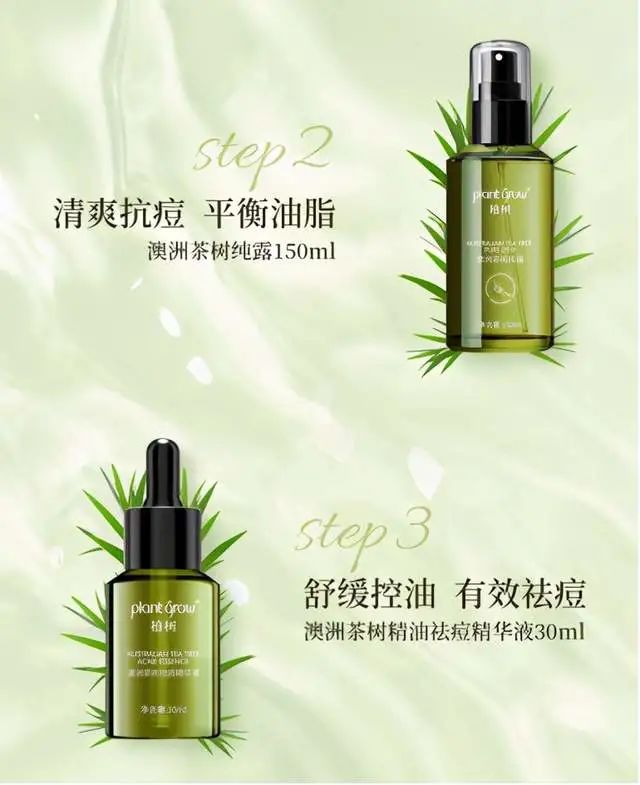 植树®|澳洲茶树精油祛痘控油套盒 油痘星人的种草来咯~(图16)