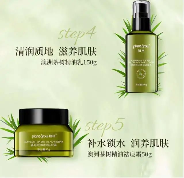 植树®|澳洲茶树精油祛痘控油套盒 油痘星人的种草来咯~(图19)