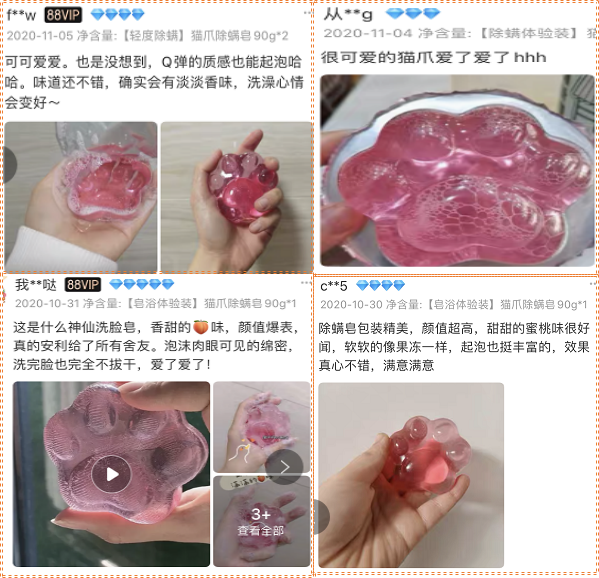 猫爪嘭弹果冻手工皂|超温和解压的洁面皂(图9)