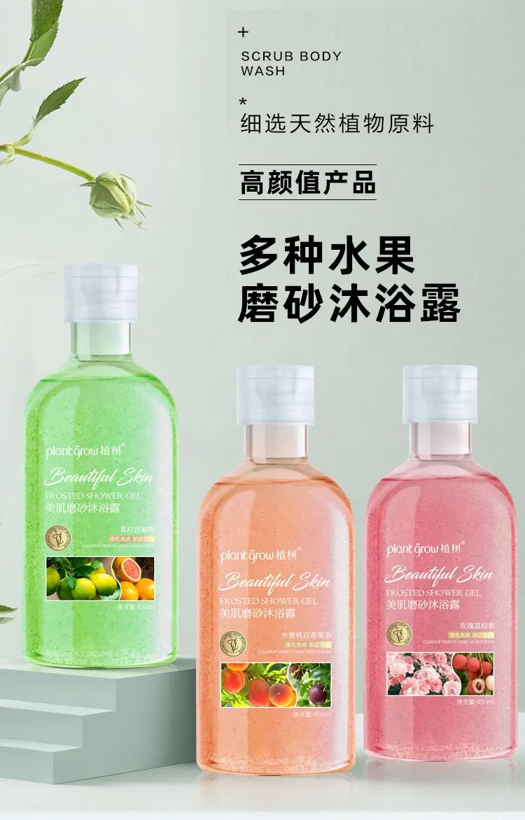 磨砂沐浴_01.jpg 图片