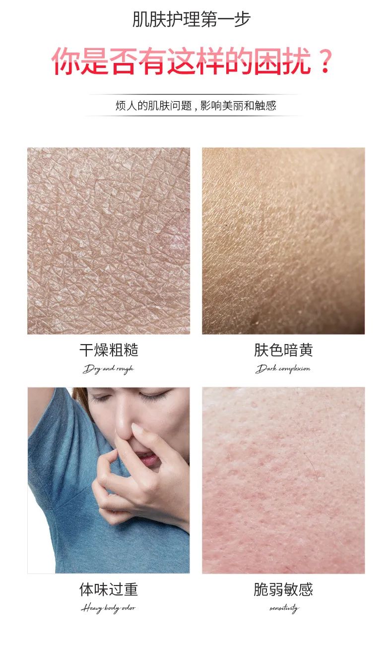 磨砂沐浴露跟死皮和平“分手”(图1) 图片