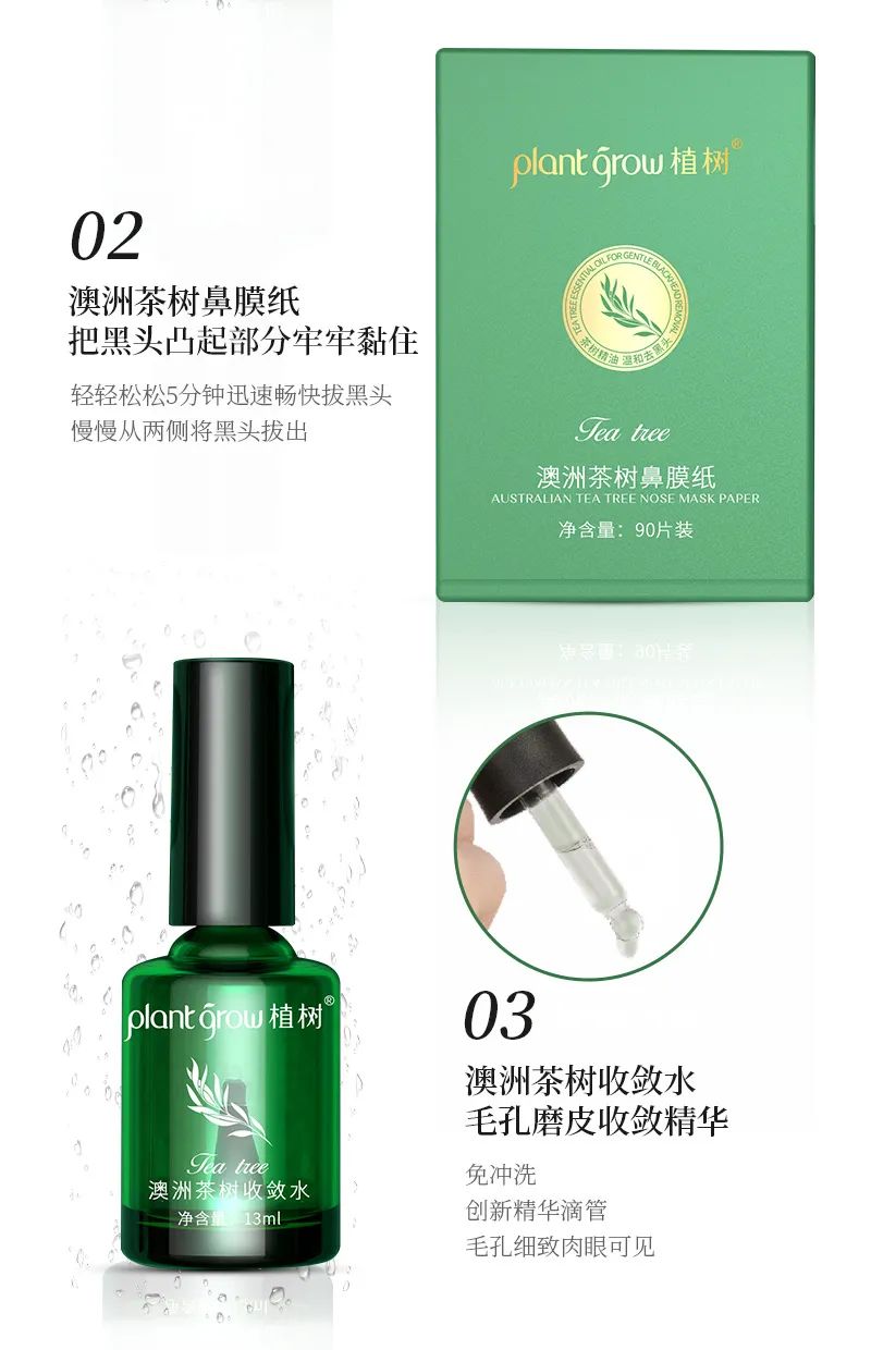 祛黑头套盒_10.jpg 图片