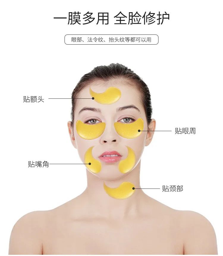 黄金眼膜_11.jpg 图片