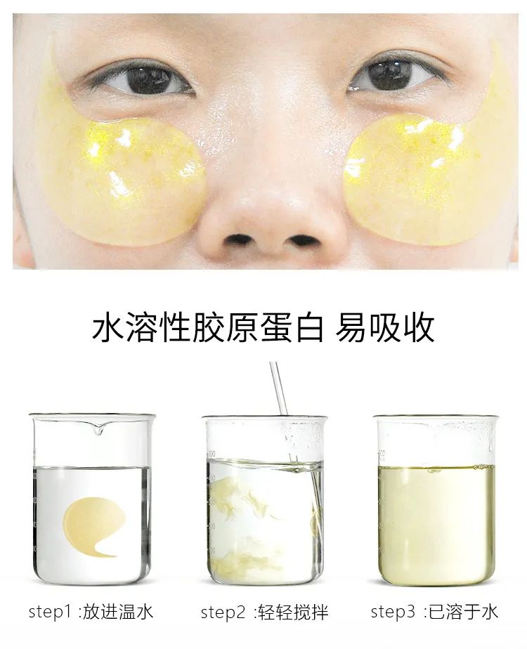 黄金眼膜_09.jpg 图片