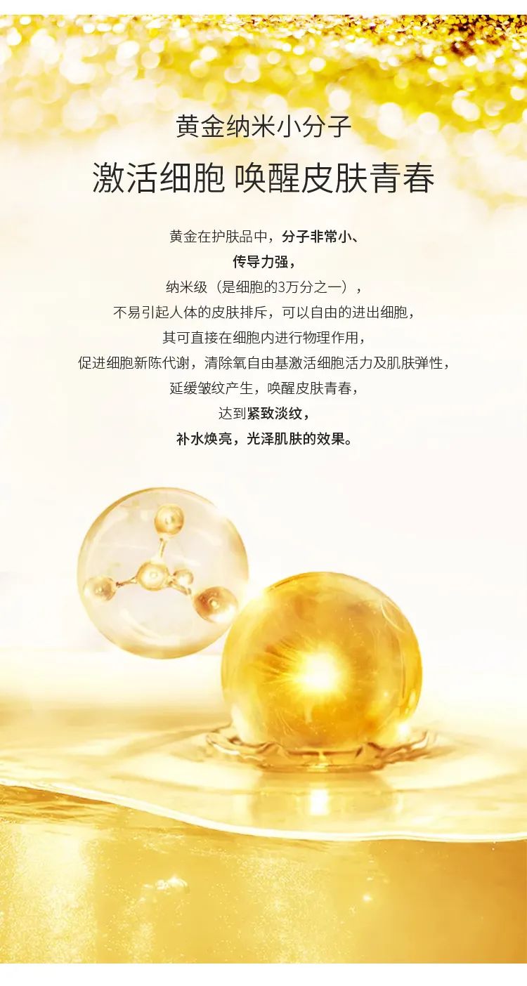 黄金眼膜_05.jpg 图片