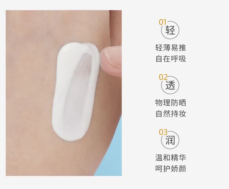 防晒霜_05.jpg 图片