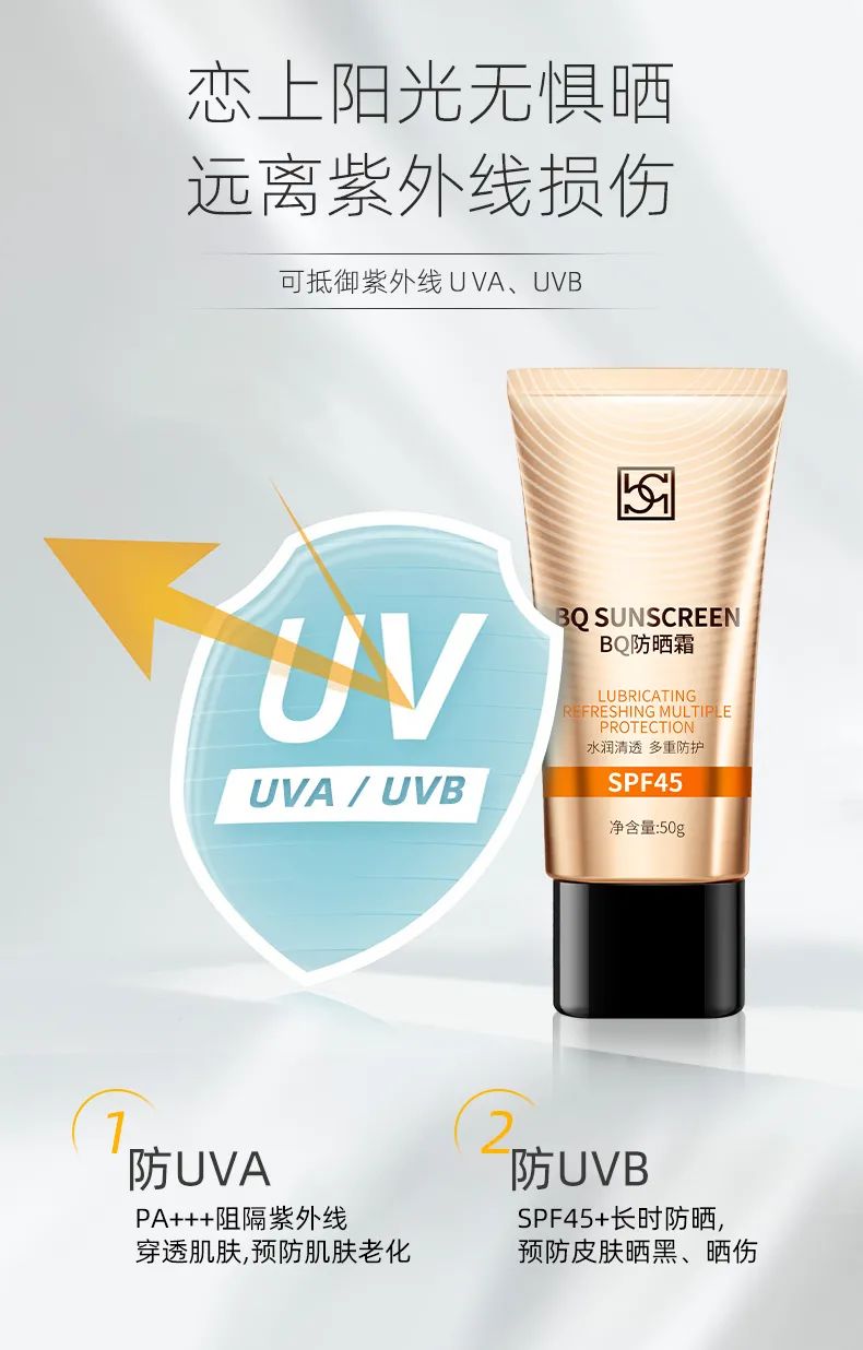 防晒霜_06.jpg 图片