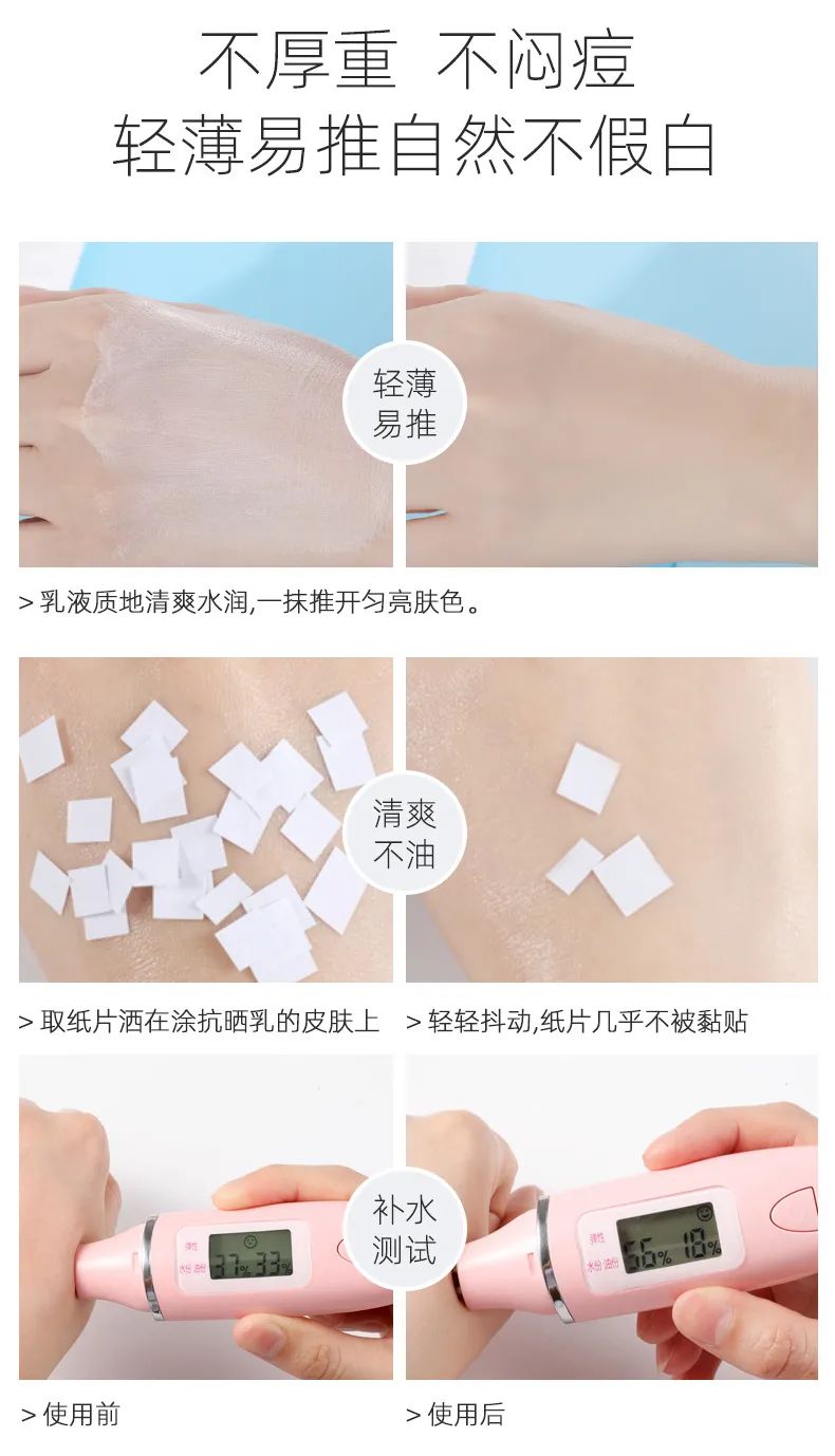 防晒霜_12.jpg 图片