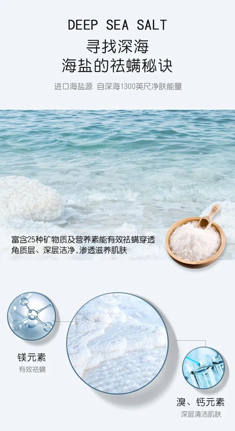 海盐详情页_07.jpg 图片