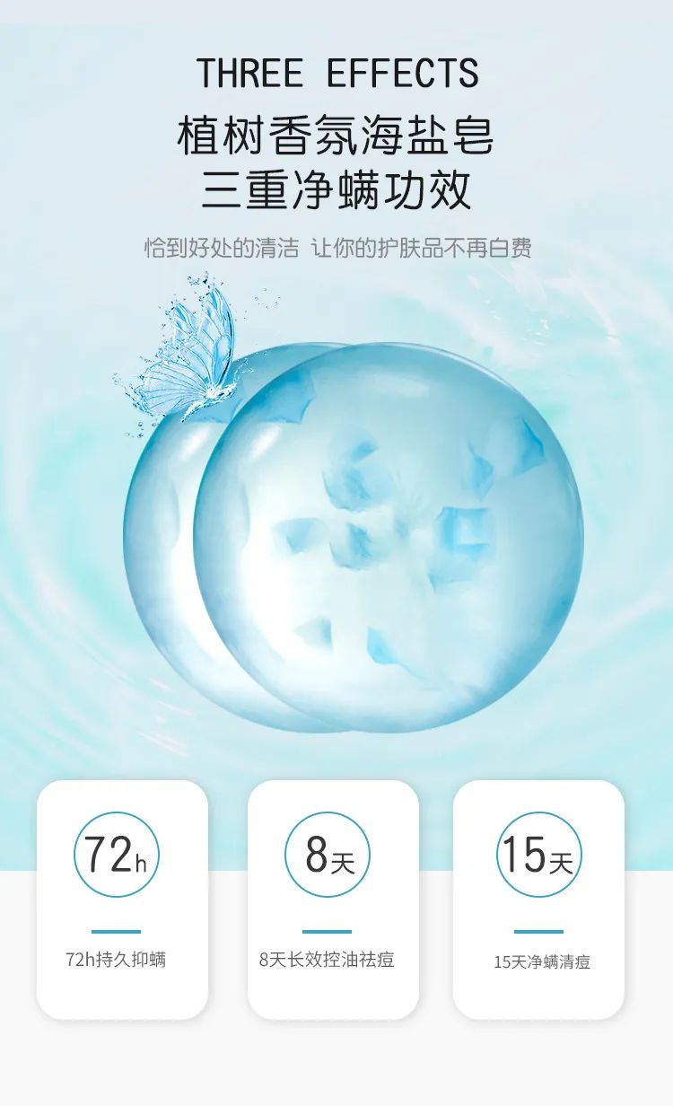 海盐详情页_04.jpg 图片