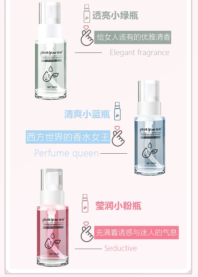 护发精油详情_06.png 图片