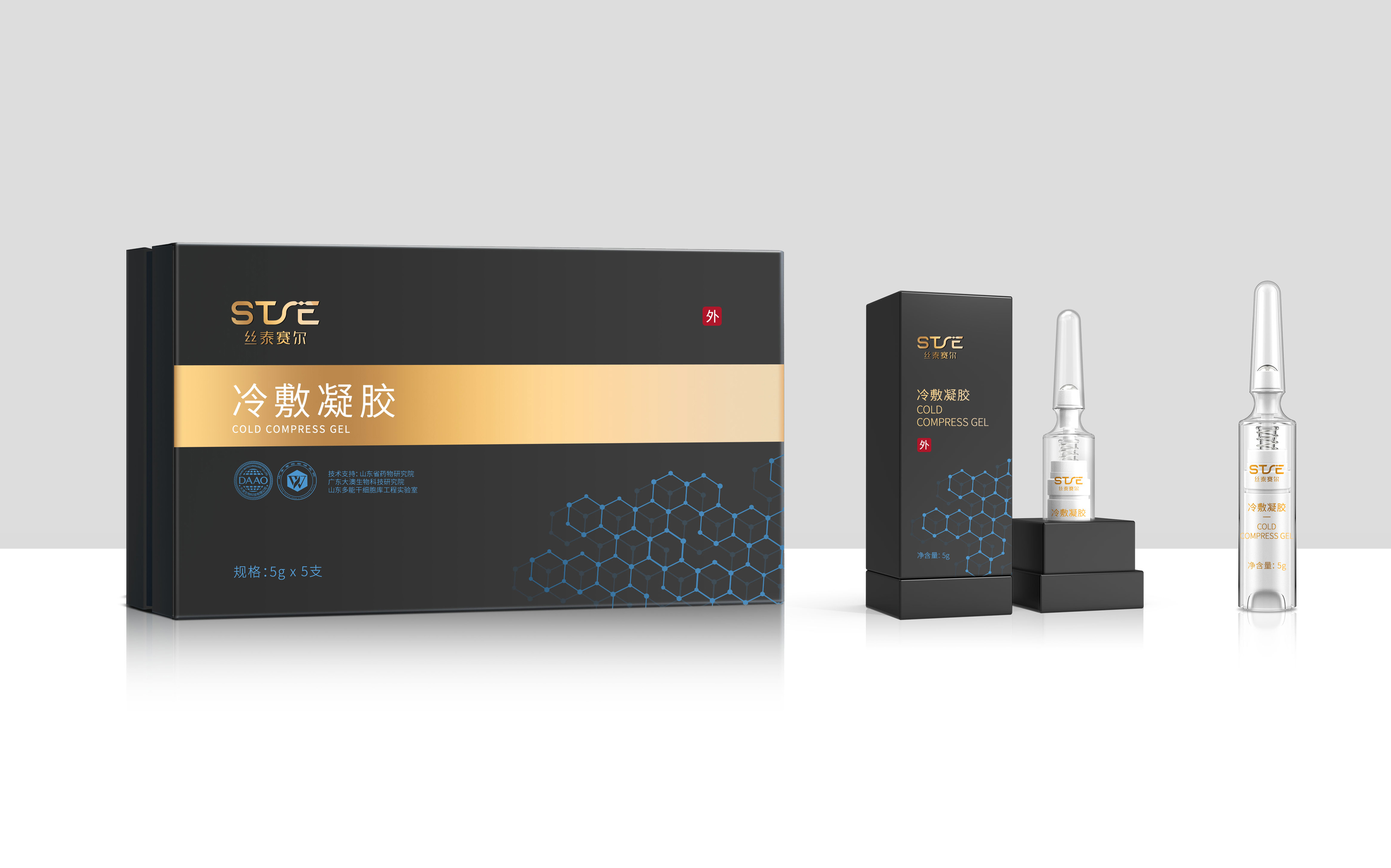  丝泰赛尔凝胶