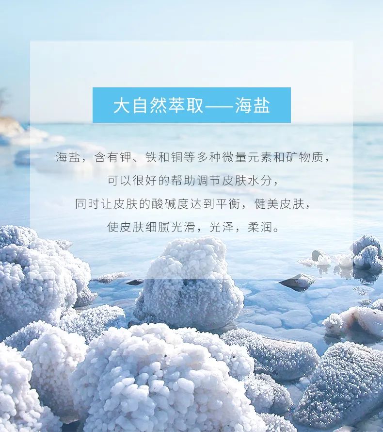 海盐净透靓肤皂10_03.jpg 图片