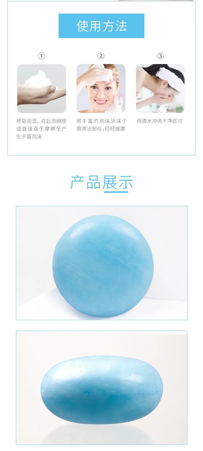 海盐净透靓肤皂10_10.jpg 图片