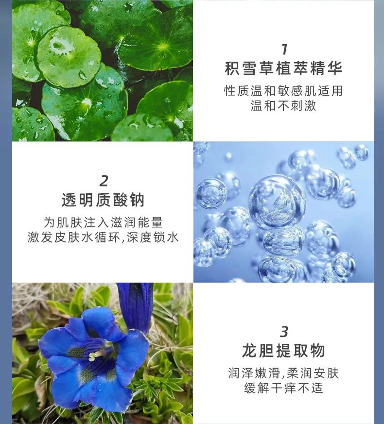 积雪草身体乳_11.jpg 图片