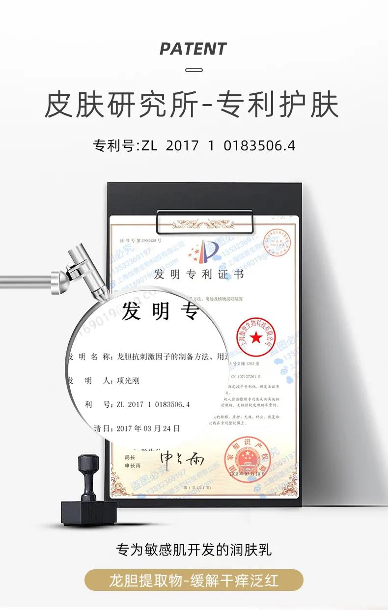 积雪草身体乳-04.jpg 图片