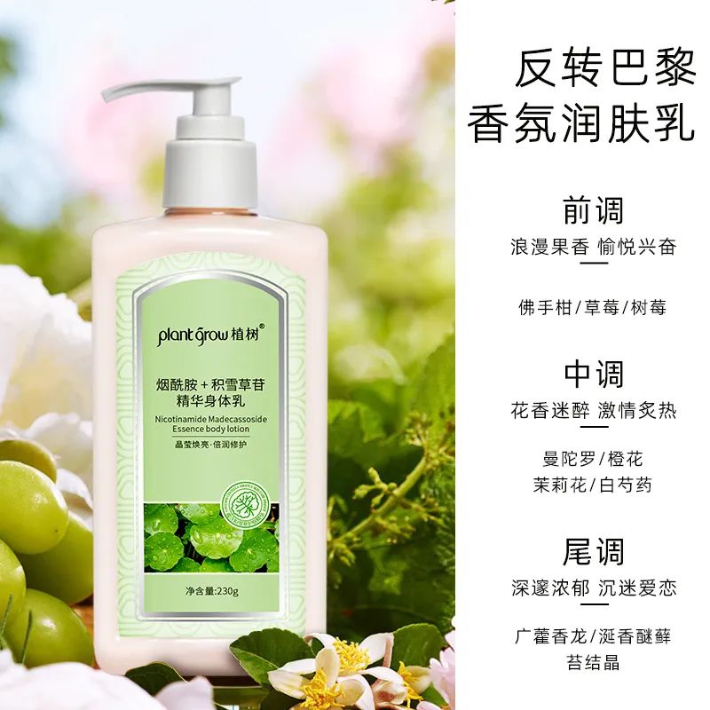 植树® |烟酰胺积雪草身体乳 浪漫花香 仙女发光肌的秘密(图4) 图片
