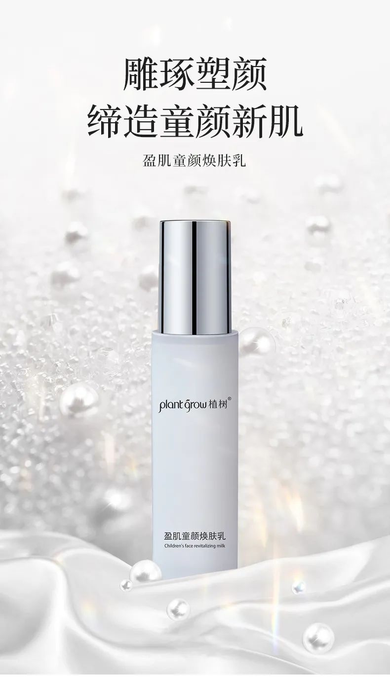 乳液_01.jpg 图片