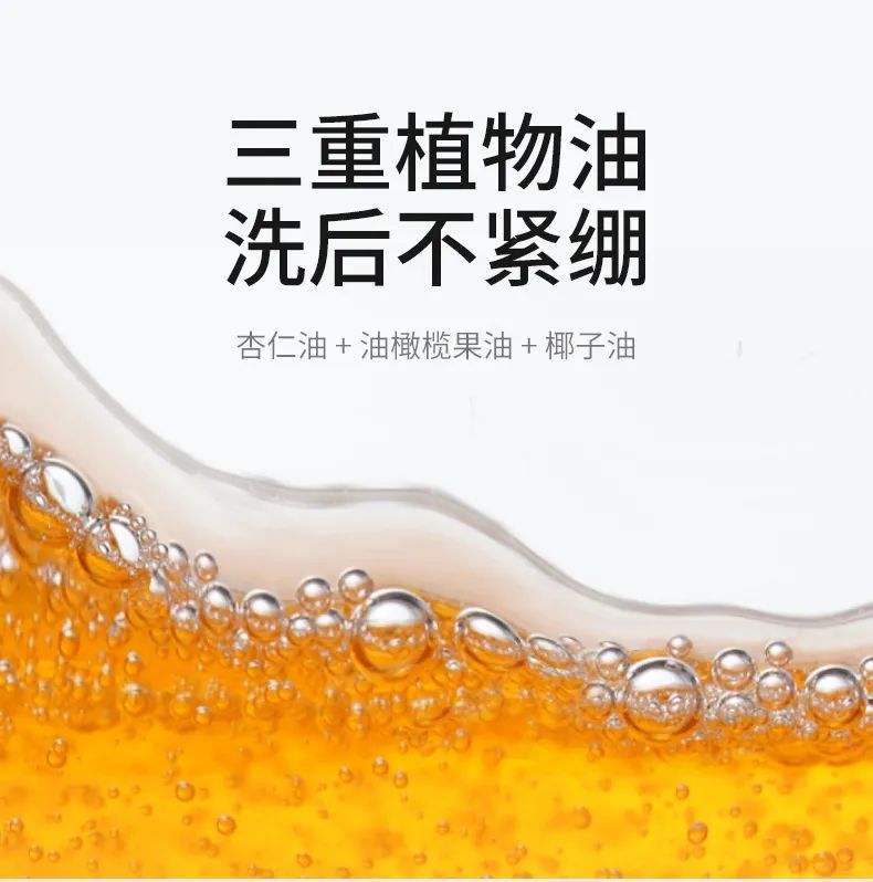 人参除螨皂_07.jpg 图片