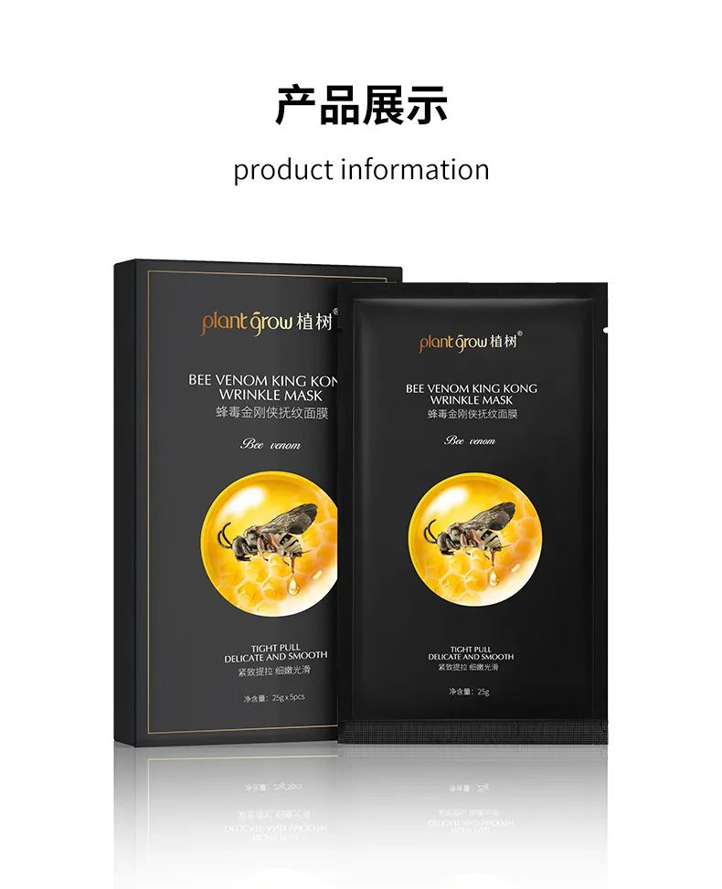 蜂毒面膜_12.jpg 图片