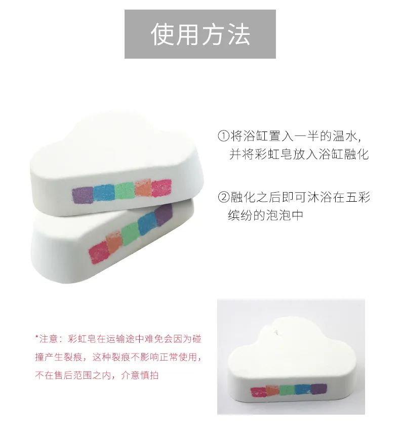 彩虹皂_08.jpg 图片