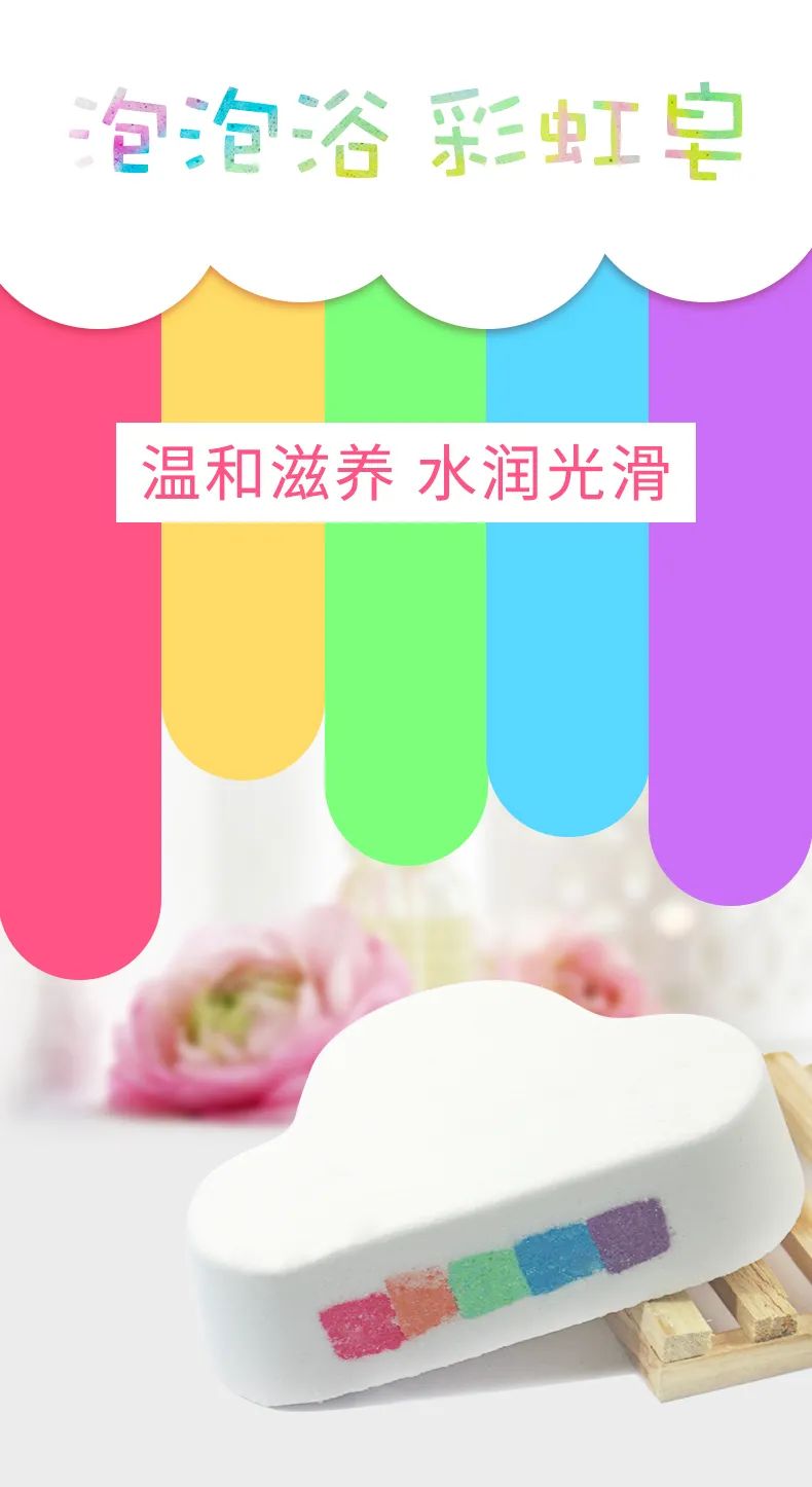 彩虹皂_01.jpg 图片