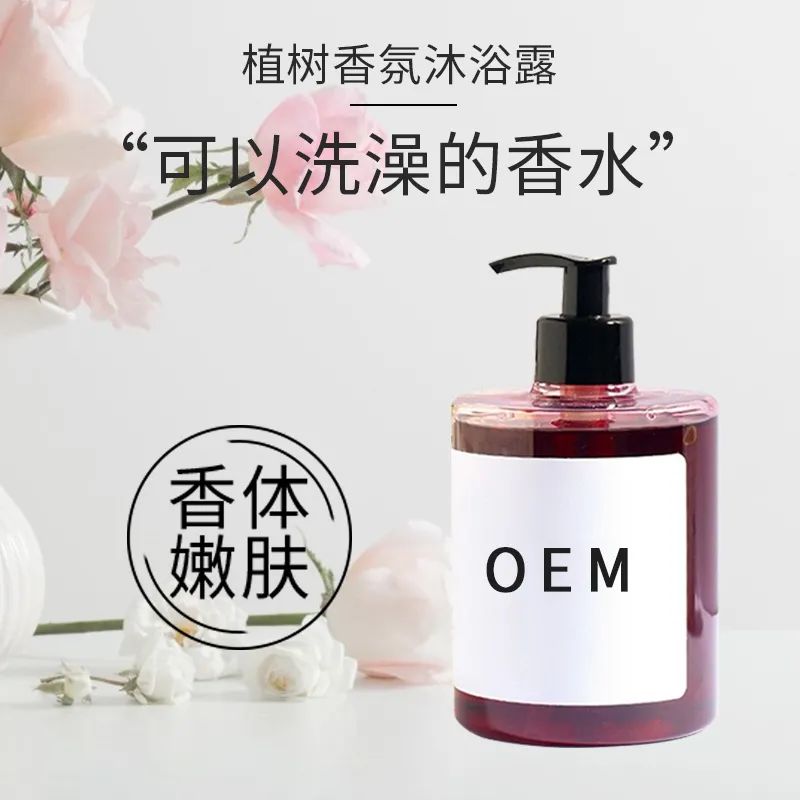 大澳 | 烟酰胺沐浴露，可以洗澡的香水