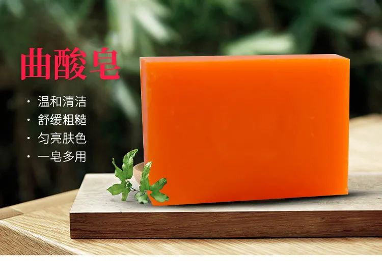 曲酸皂_01.jpg 图片