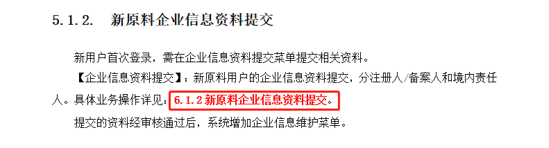 注意!4月1日起化妆品注册备案信息服务平台上线(图3) 图片