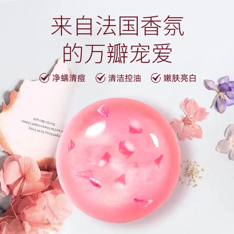 大澳 | 香水花瓣皂OEM 痘痘橡皮擦，来一场花海的邂逅