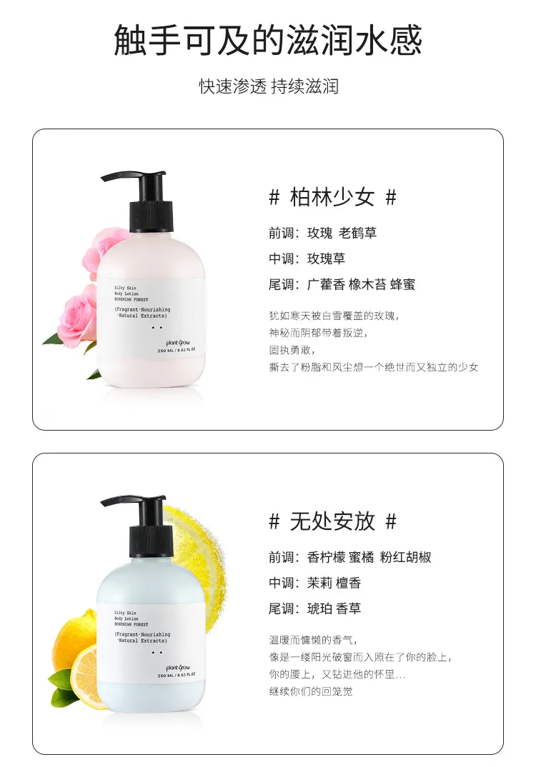 大澳 | 产品 香水身体乳 让您变成行走的香水和牛奶肌(图9)