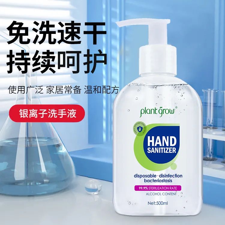 大澳 |产品 银离子洗手液 银科技，助力远离病毒！！